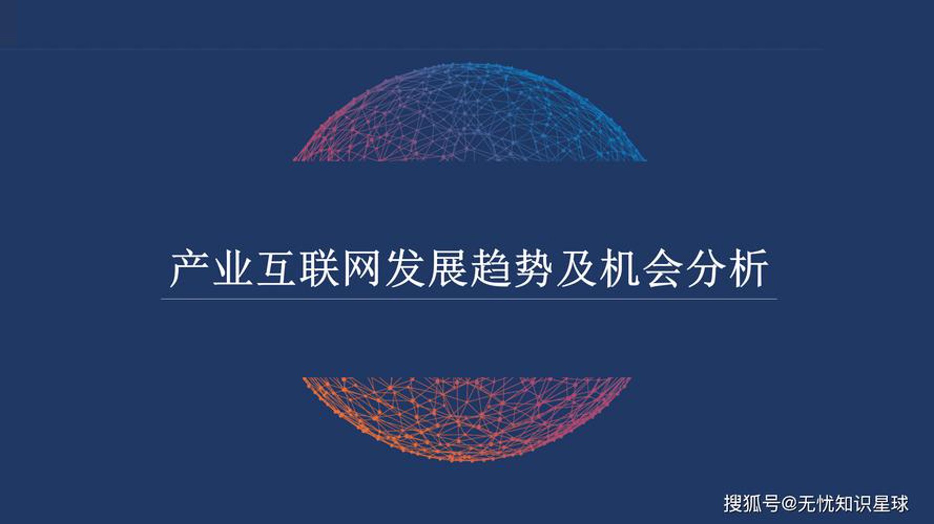优艾迪物联